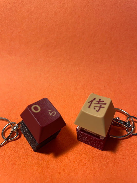 Customizable Keychain
